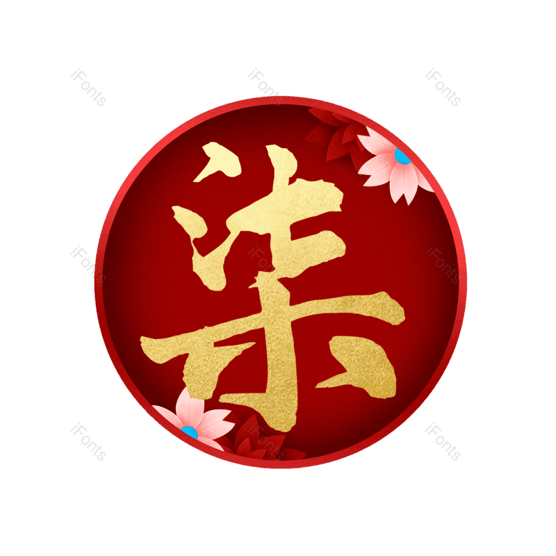 图片,元素,PNG,免抠素材