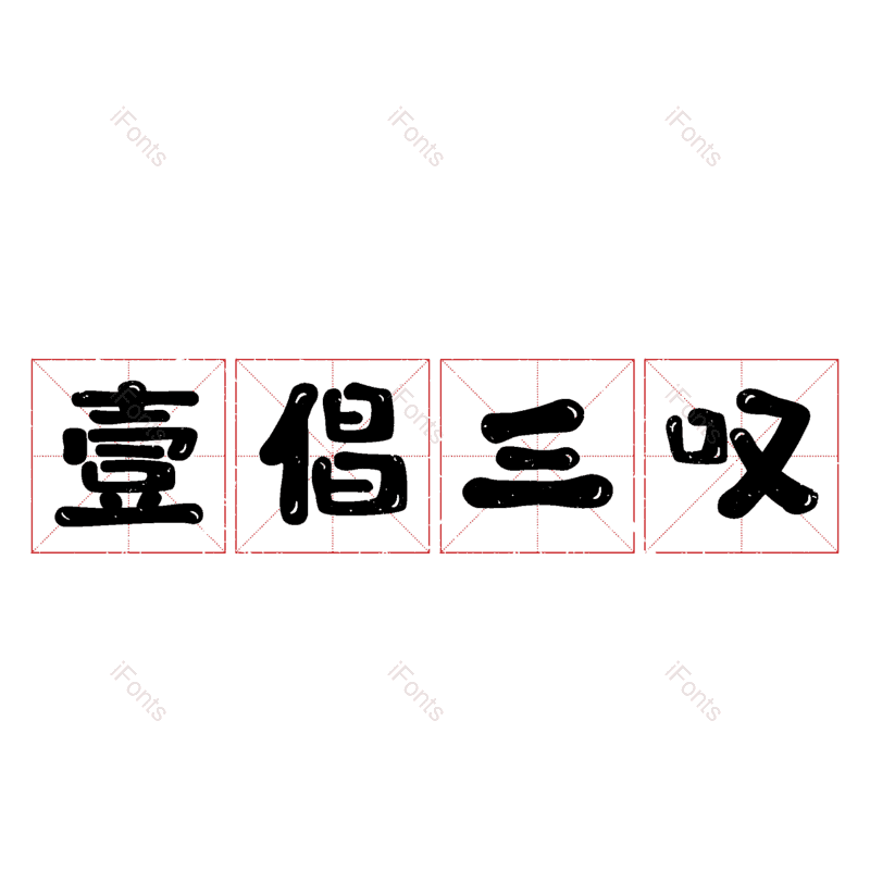 图片,元素,PNG,免抠素材