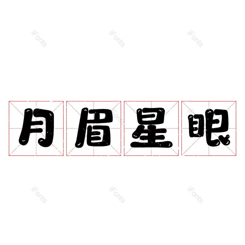 图片,元素,PNG,免抠素材