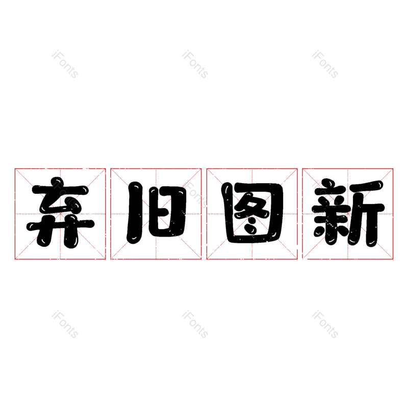 图片,元素,PNG,免抠素材
