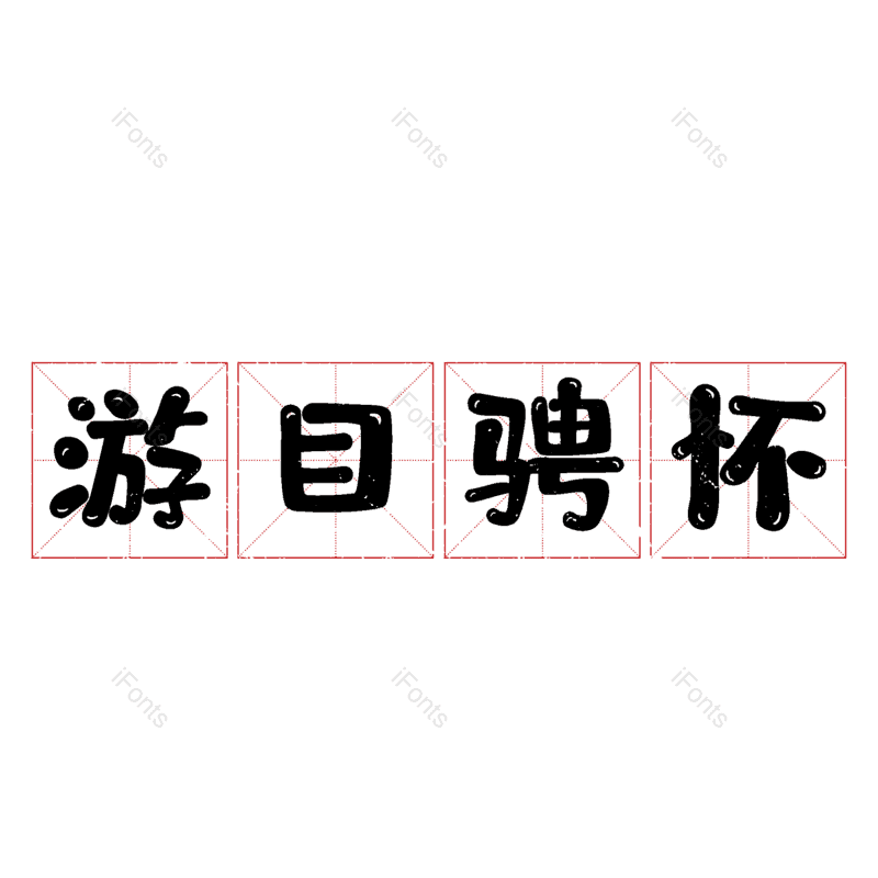 图片,元素,PNG,免抠素材