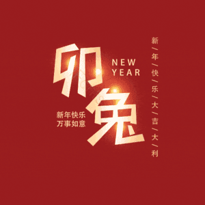 卯兔