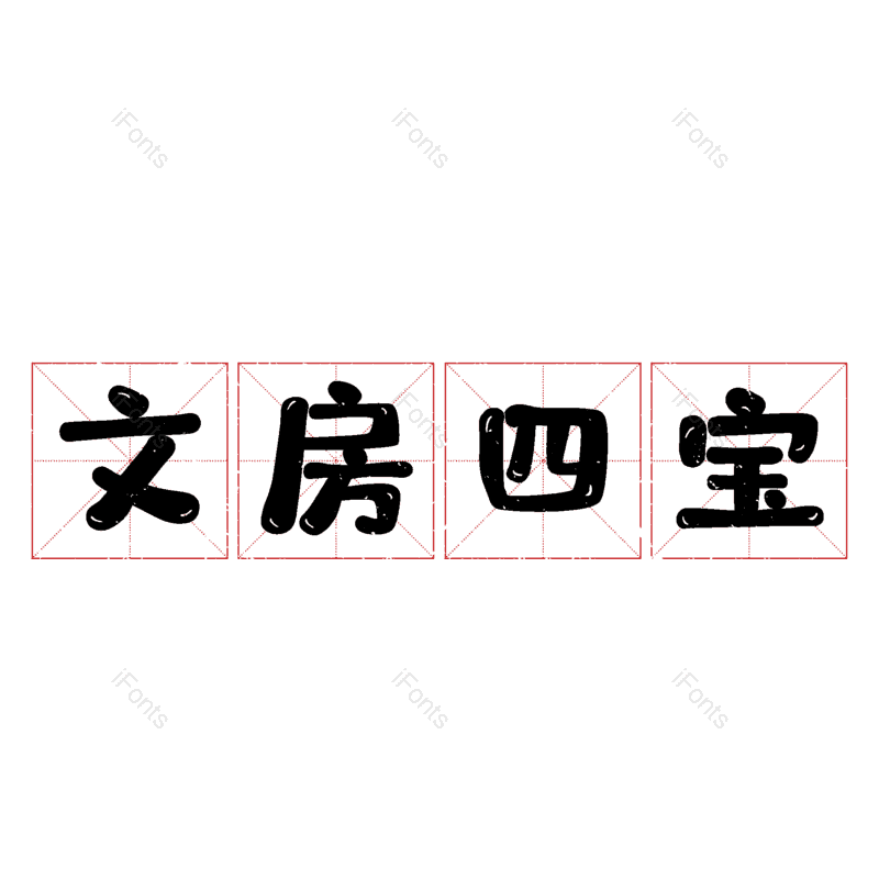 图片,元素,PNG,免抠素材
