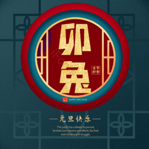 卯兔