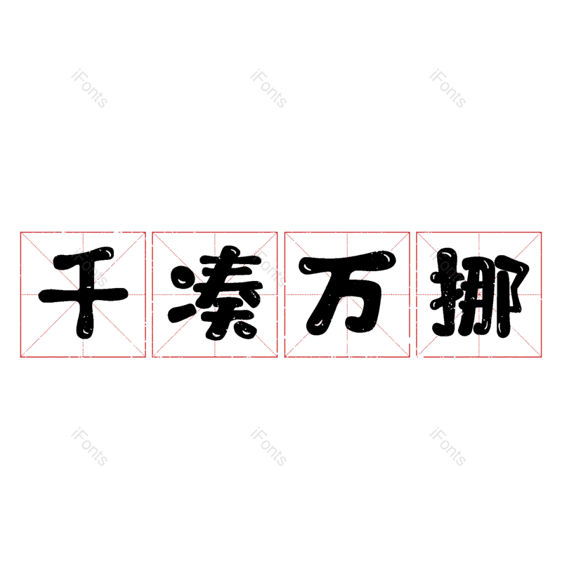 图片,元素,PNG,免抠素材