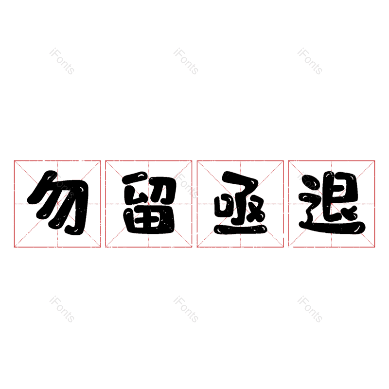 图片,元素,PNG,免抠素材