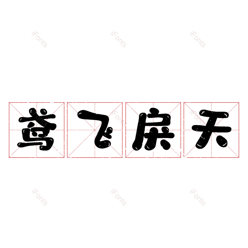 图片,元素,PNG,免抠素材