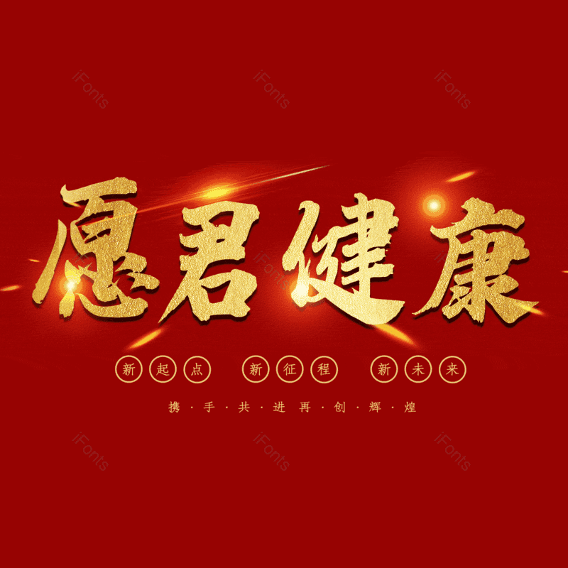 艺术字图片,元素,PNG,免抠素材