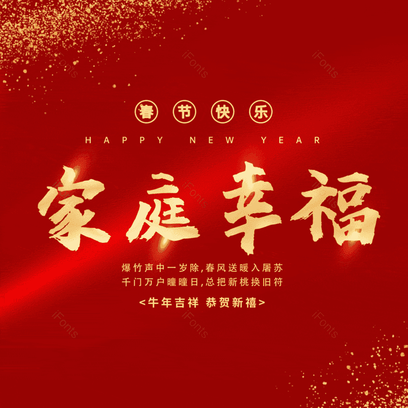 家庭幸福图片,元素,PNG,免抠素材