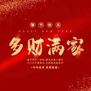 多财满家