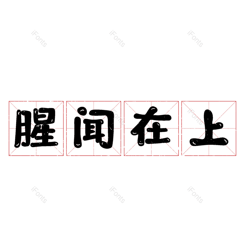 图片,元素,PNG,免抠素材