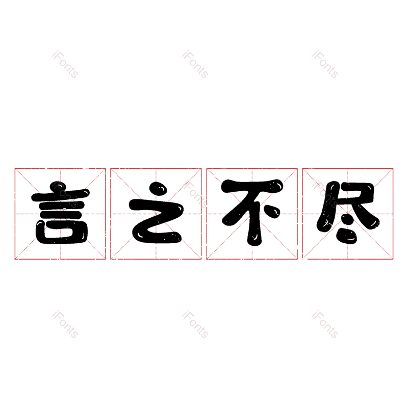 图片,元素,PNG,免抠素材