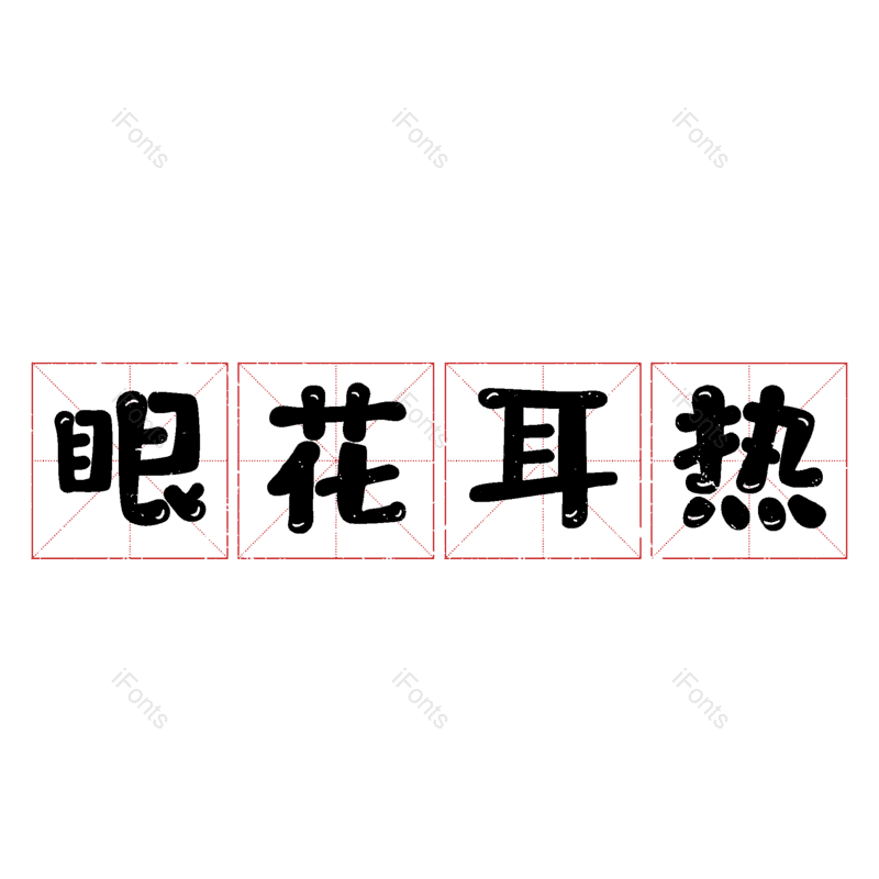 图片,元素,PNG,免抠素材