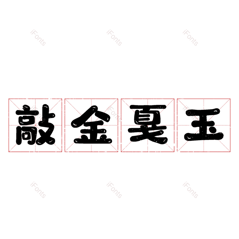 图片,元素,PNG,免抠素材