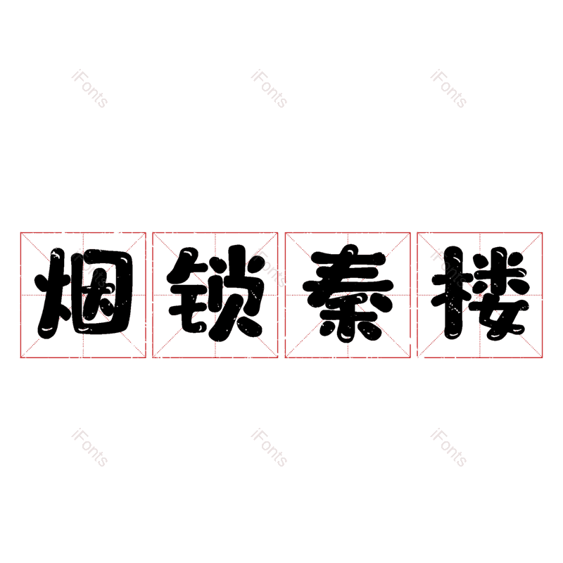 图片,元素,PNG,免抠素材