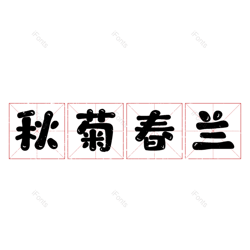 图片,元素,PNG,免抠素材