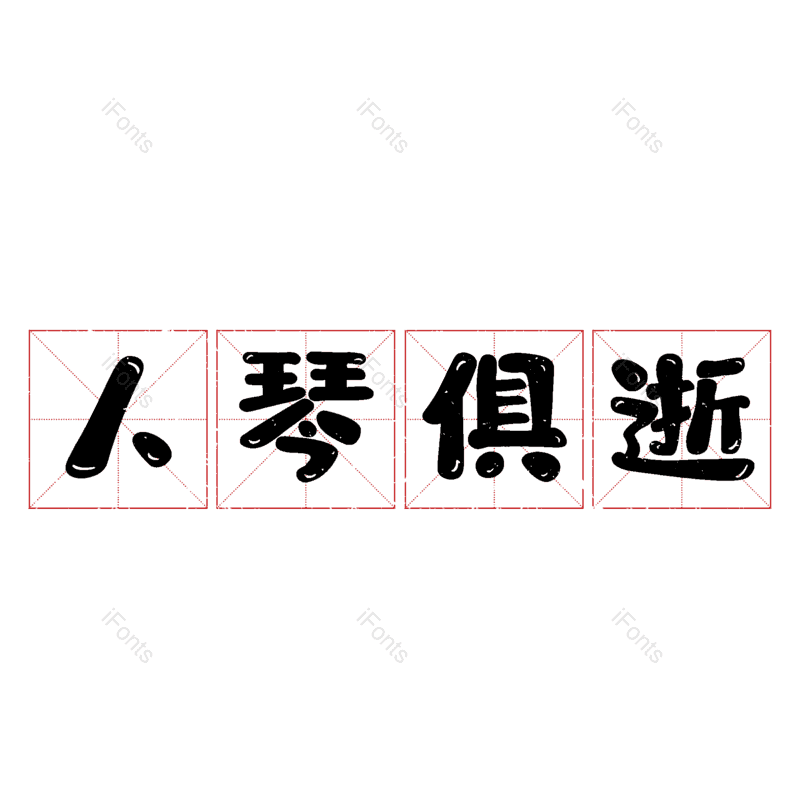 图片,元素,PNG,免抠素材