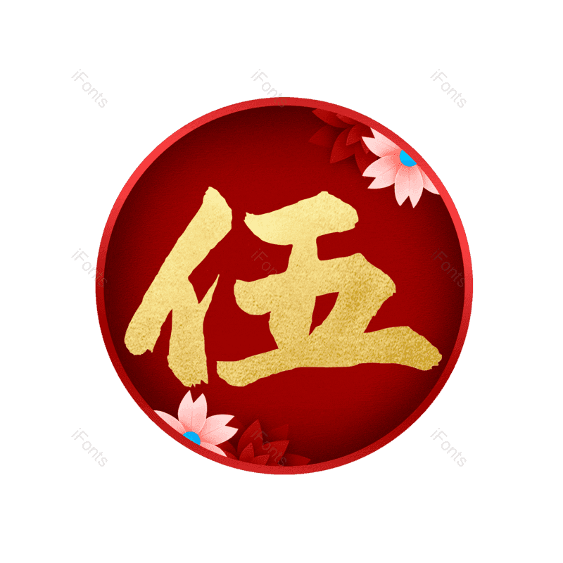 图片,元素,PNG,免抠素材