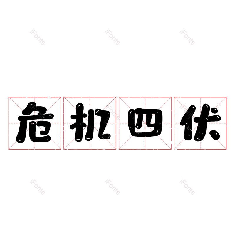 图片,元素,PNG,免抠素材