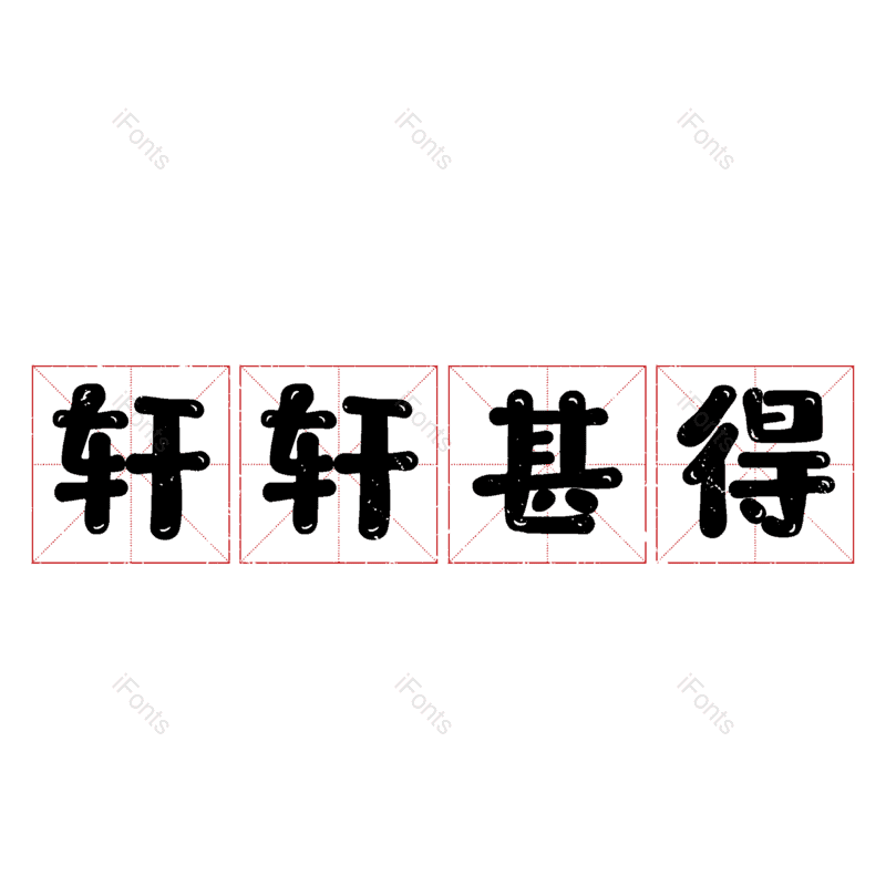 图片,元素,PNG,免抠素材