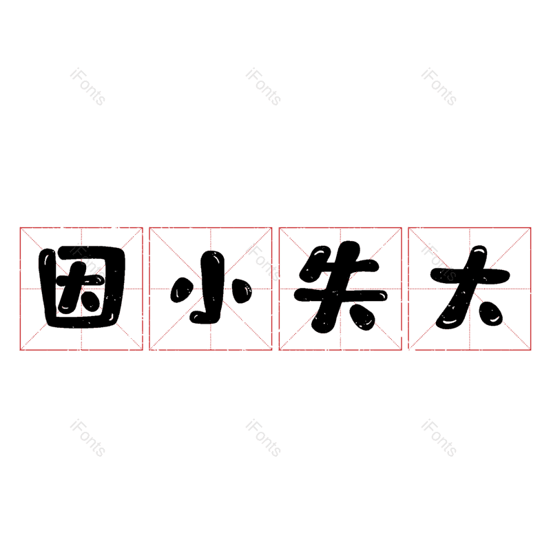 图片,元素,PNG,免抠素材