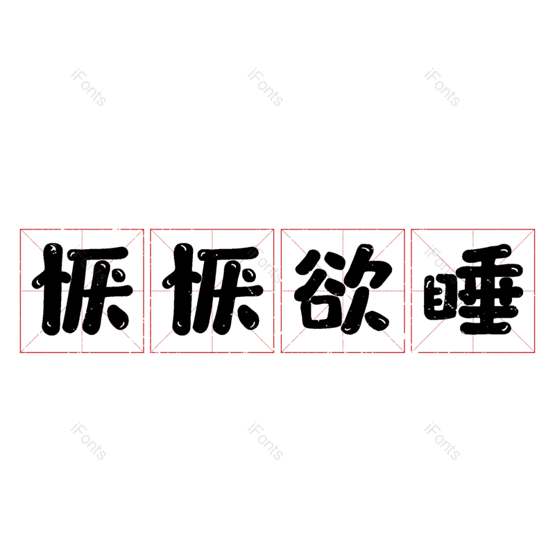 图片,元素,PNG,免抠素材