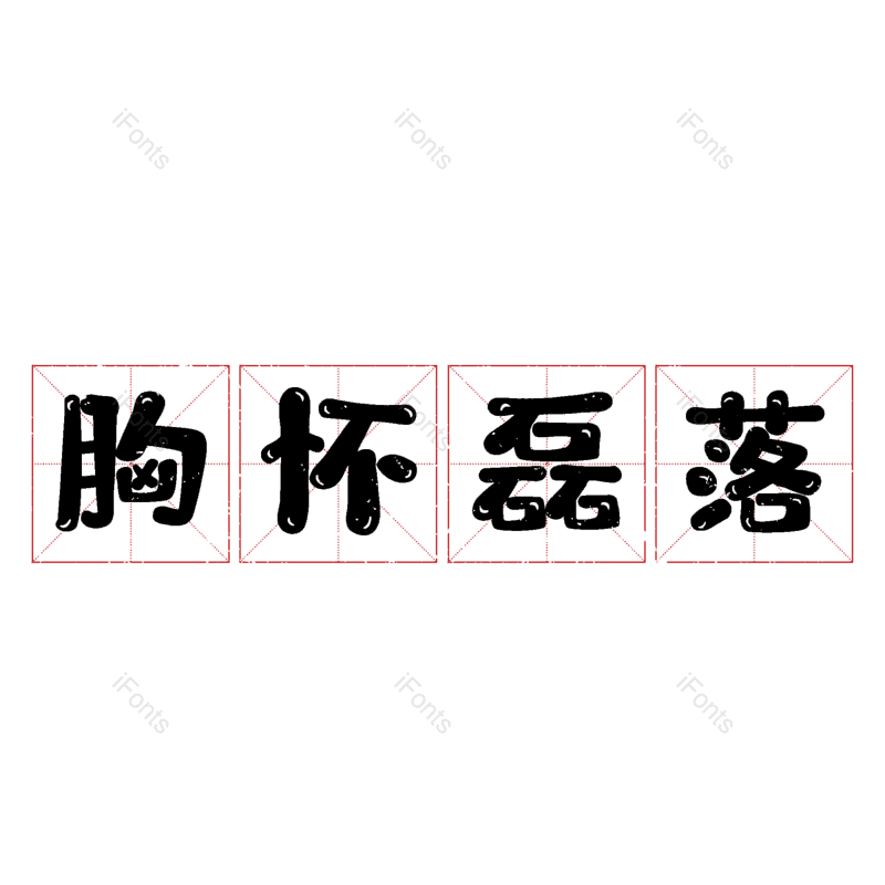 图片,元素,PNG,免抠素材