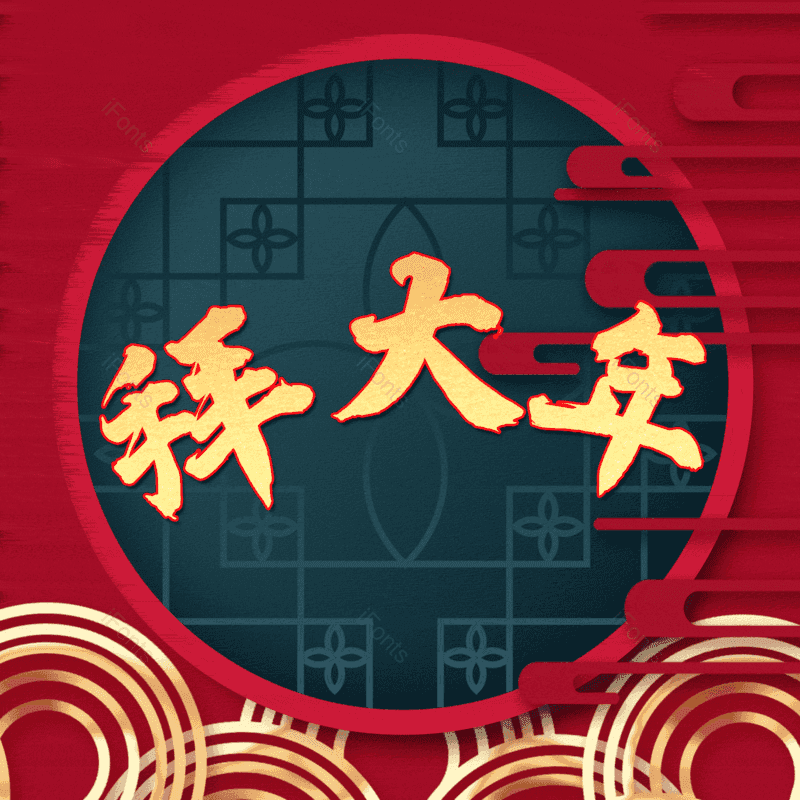 图片,元素,PNG,免抠素材