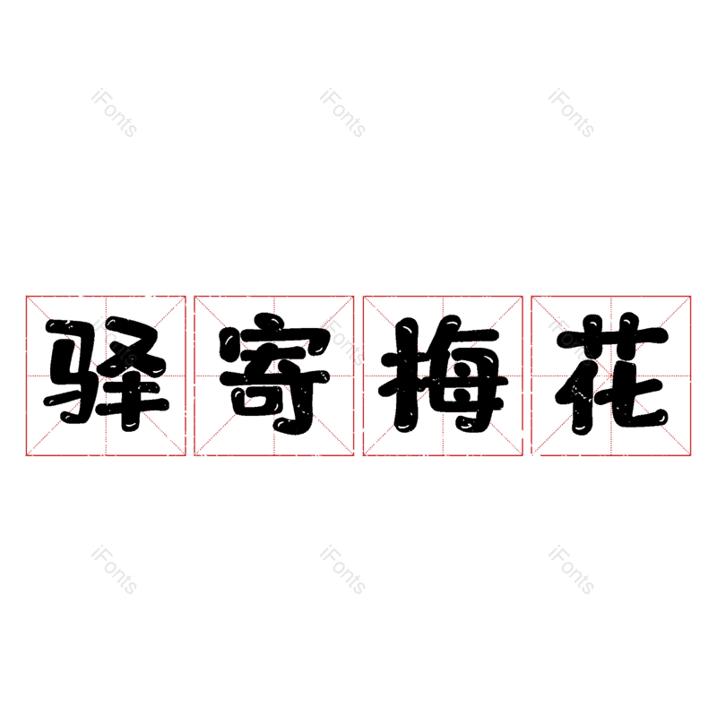 图片,元素,PNG,免抠素材