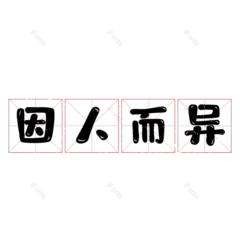 图片,元素,PNG,免抠素材