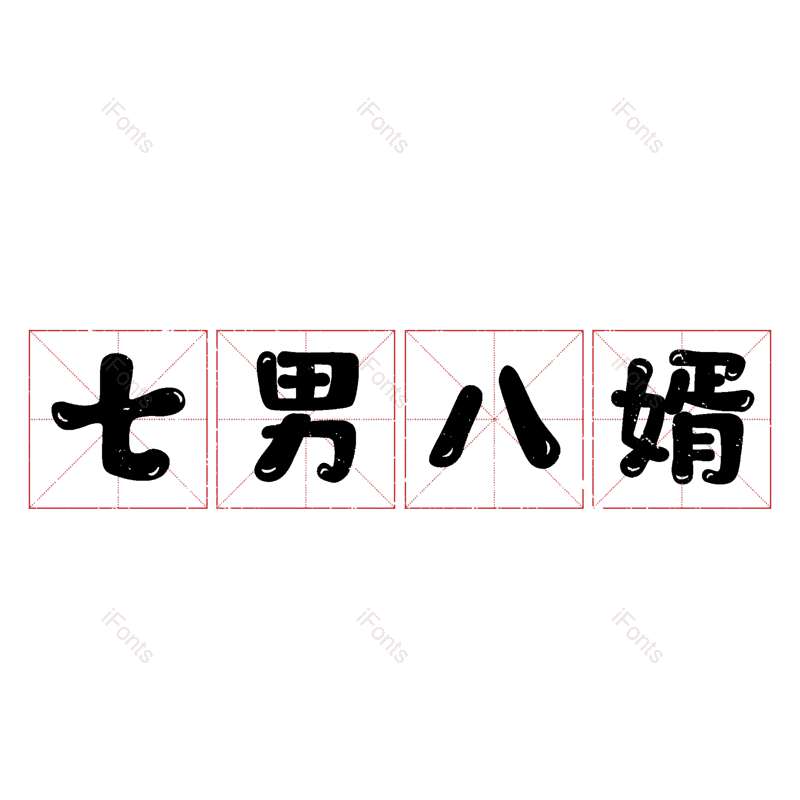 图片,元素,PNG,免抠素材