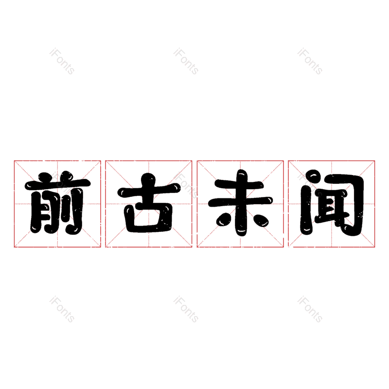 图片,元素,PNG,免抠素材