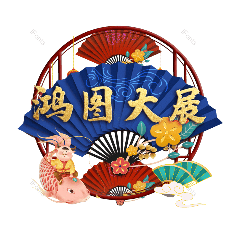 图片,元素,PNG,免抠素材