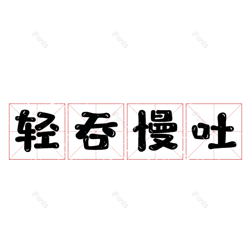 图片,元素,PNG,免抠素材