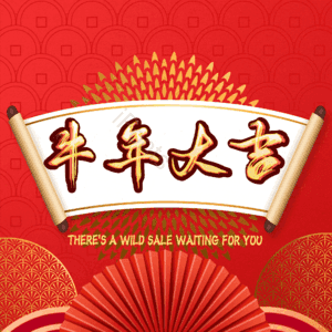 牛年大吉 艺术字