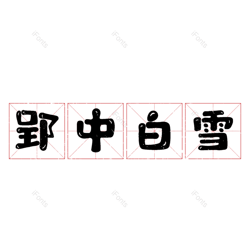 图片,元素,PNG,免抠素材