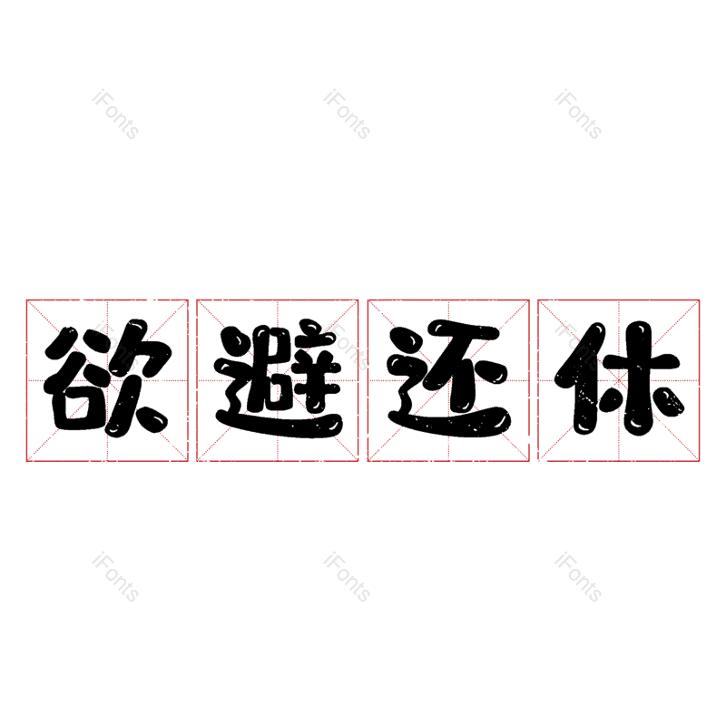 图片,元素,PNG,免抠素材