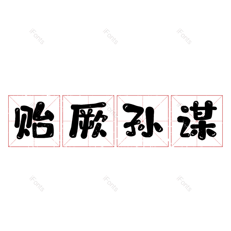 图片,元素,PNG,免抠素材
