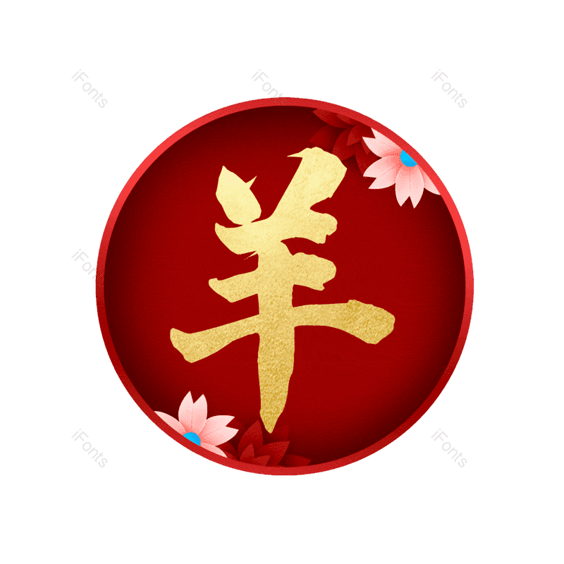 图片,元素,PNG,免抠素材