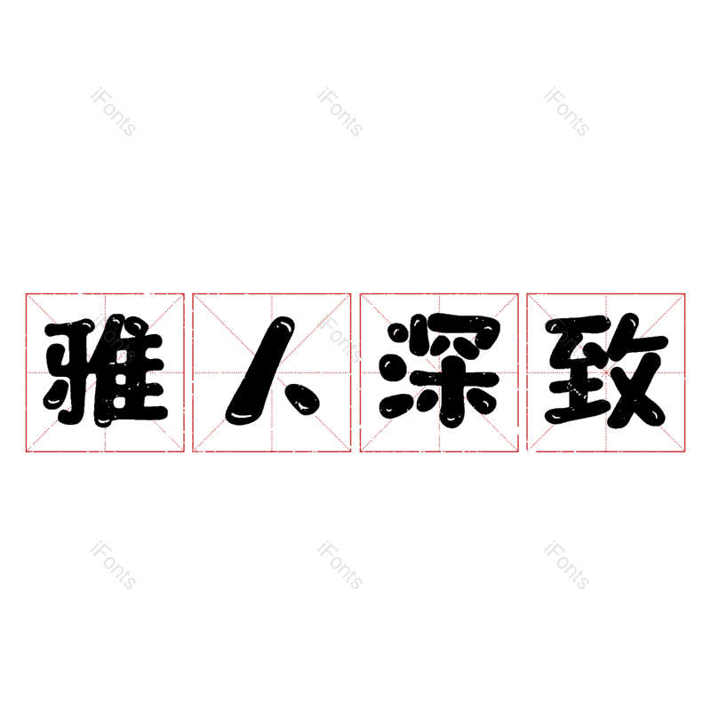 图片,元素,PNG,免抠素材
