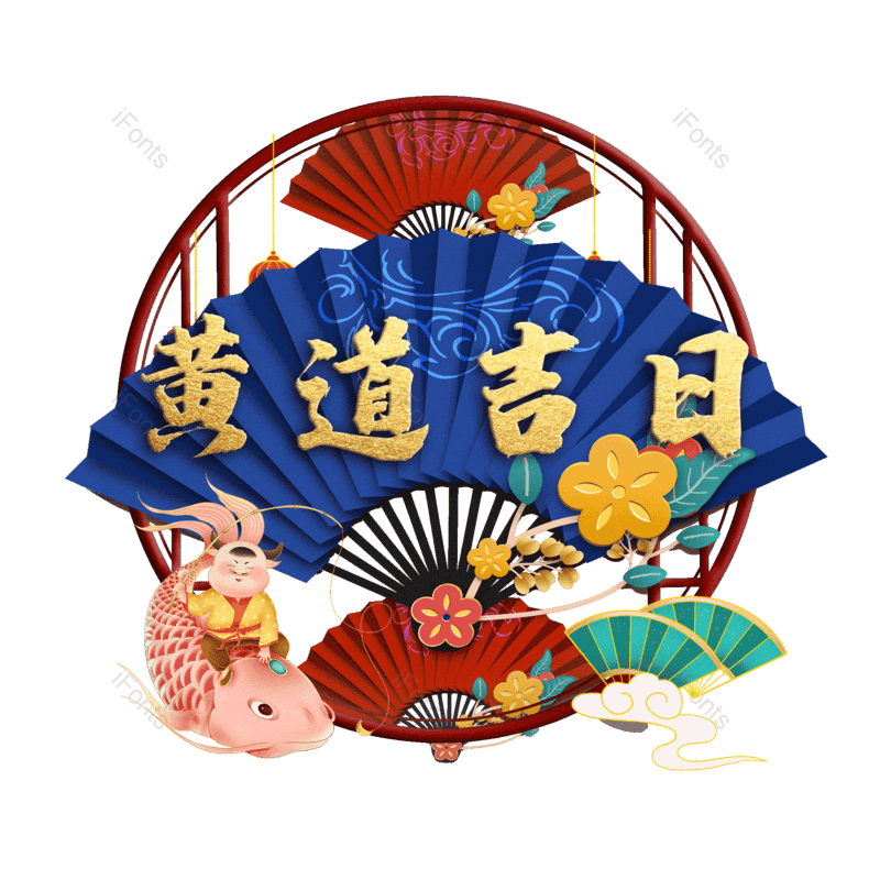 图片,元素,PNG,免抠素材