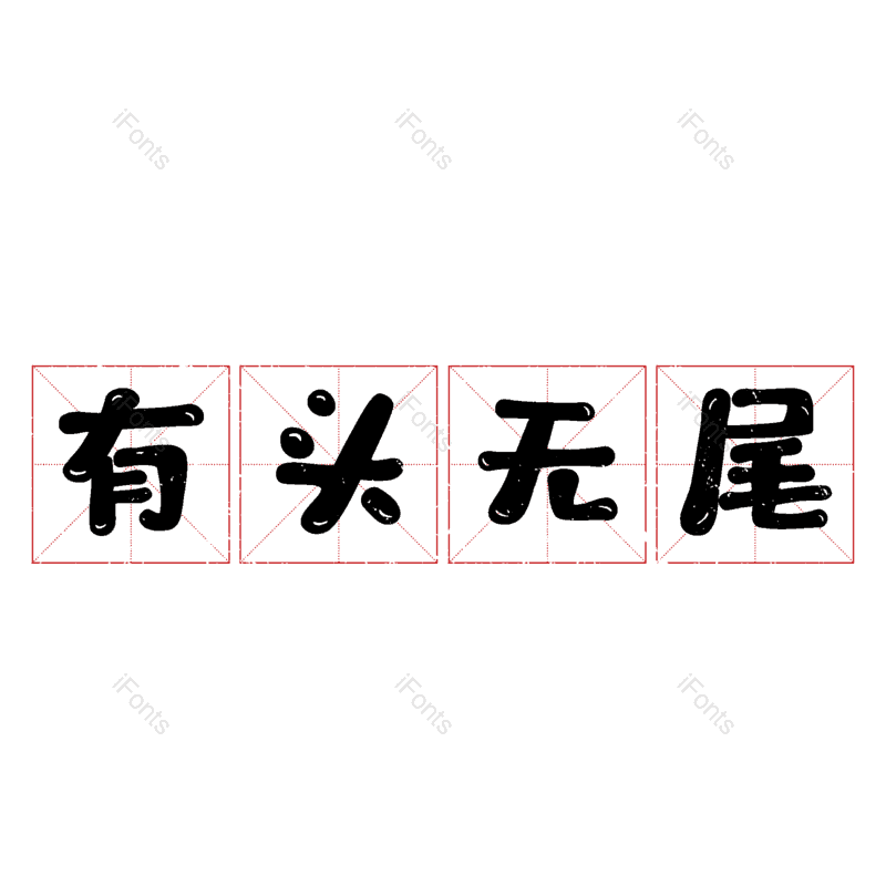 图片,元素,PNG,免抠素材