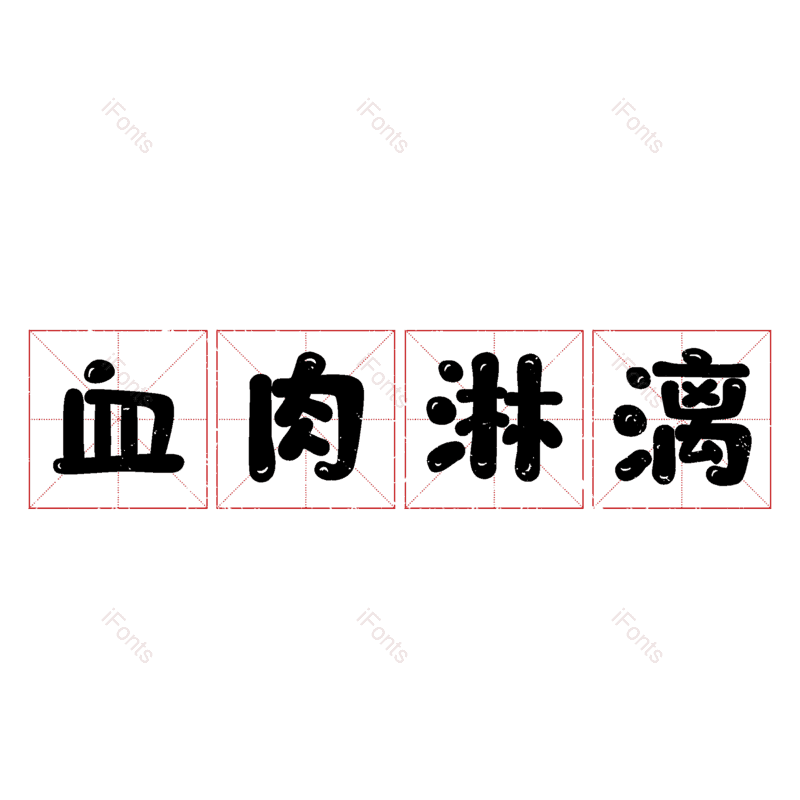 图片,元素,PNG,免抠素材