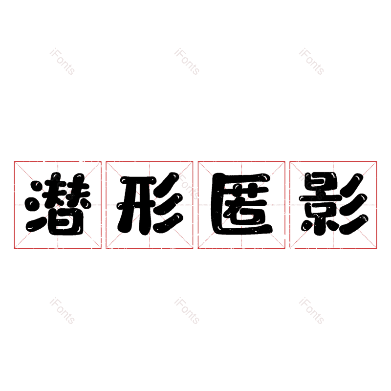 图片,元素,PNG,免抠素材