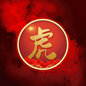 虎