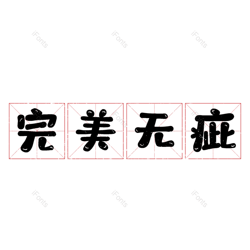 图片,元素,PNG,免抠素材