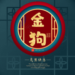 金狗