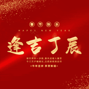 逢吉丁辰