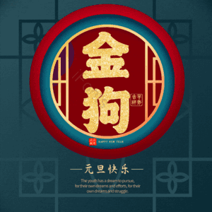 金狗