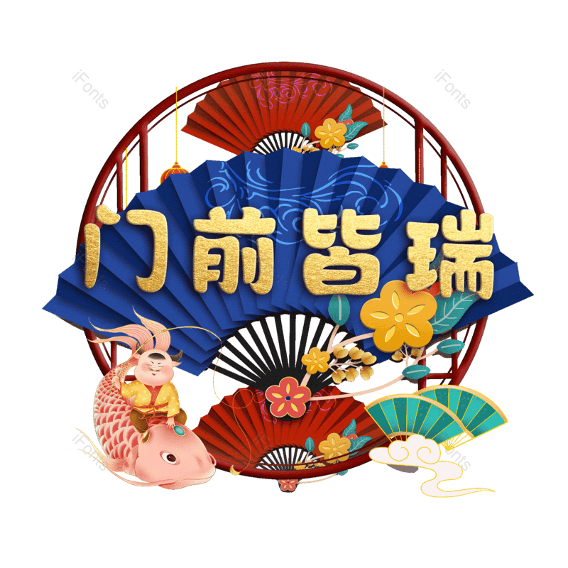 图片,元素,PNG,免抠素材